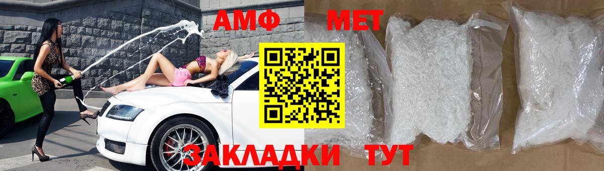 Геленджик  АМФЕТАМИН Premium  АМФ  Вход с VPN  АМФ 