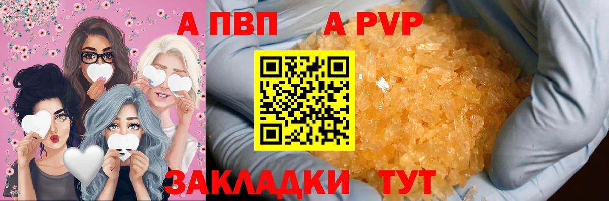 Геленджик  Alfa_PVP кристаллы  как найти наркотики  Вход с VPN  A-PVP Crystall  Alpha-PVP Соль 