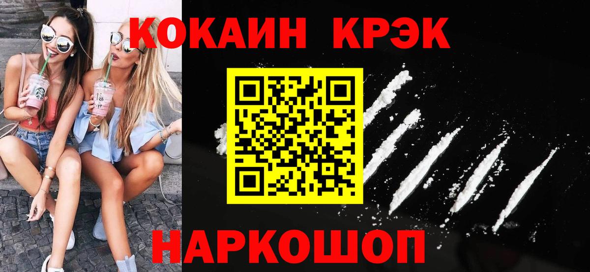 КОКАИН 97% Геленджик