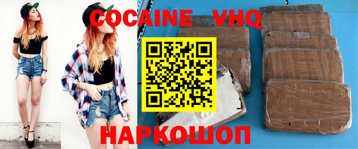 COCAIN  ГАШ  Купить наркотики  Геленджик  Канабис  Вход с VPN  ГАШИШ  Меф кристаллы 