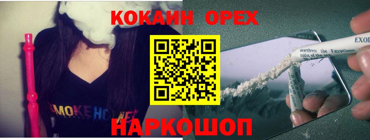 Кокаин 99%  Вход с VPN  COCAIN  КОКАИН Колумбийский  купить   Геленджик 