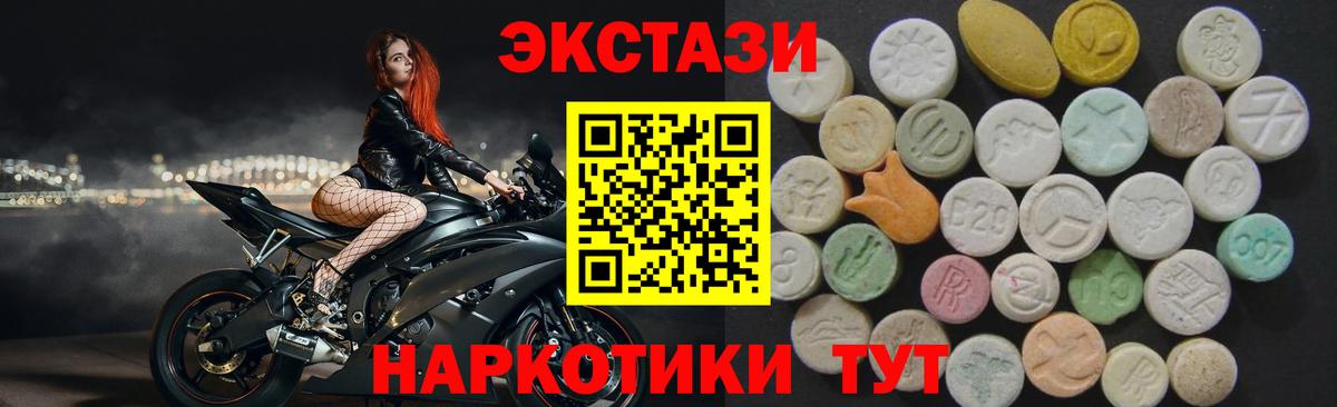 Геленджик  ЭКСТАЗИ TESLA  Ecstasy  Вход с VPN  ЭКСТАЗИ круглые 