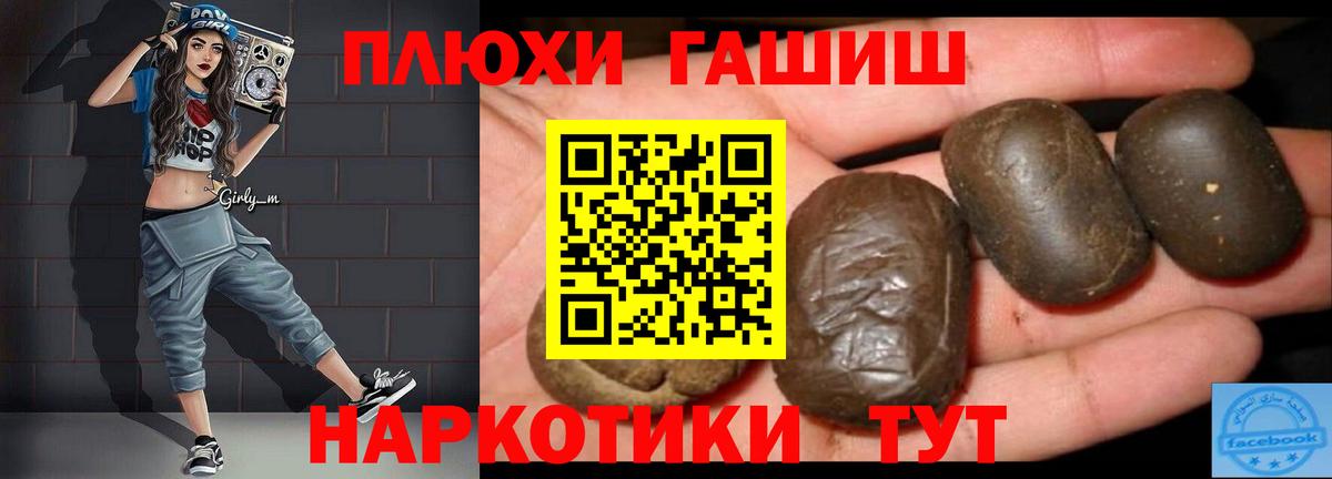 Гашиш Ice-O-Lator Геленджик