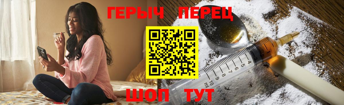 Геленджик  Героин Heroin  Вход с VPN 