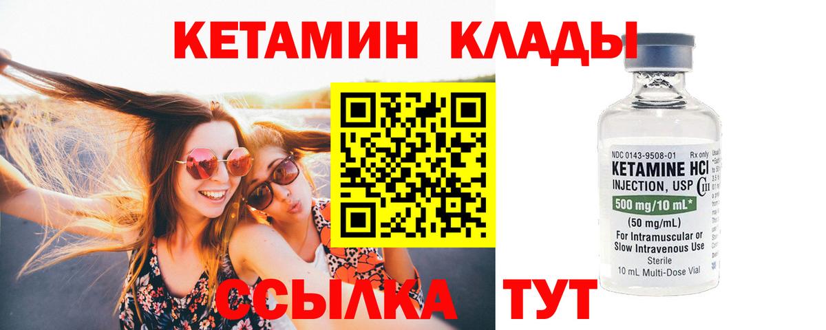 Кетамин ketamine  Кетамин ketamine  Геленджик  Вход с VPN 