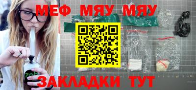 мяу мяу кристалл Можга