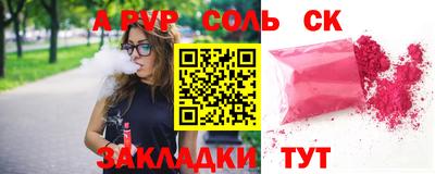 альфа пвп VHQ Можайск