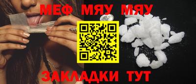 мяу мяу кристалл Можга