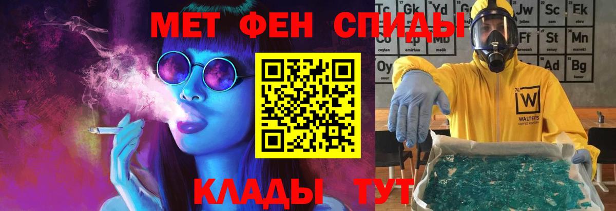 МЕТАМФЕТАМИН Декстрометамфетамин 99.9% Геленджик