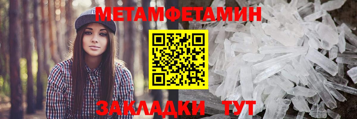 Метамфетамин Декстрометамфетамин 99.9%  Вход с VPN  Геленджик  Метамфетамин Декстрометамфетамин 99.9% 