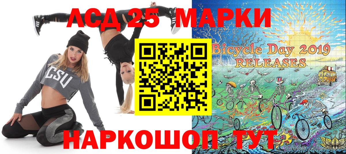 Наркотические марки 1,5мг Геленджик