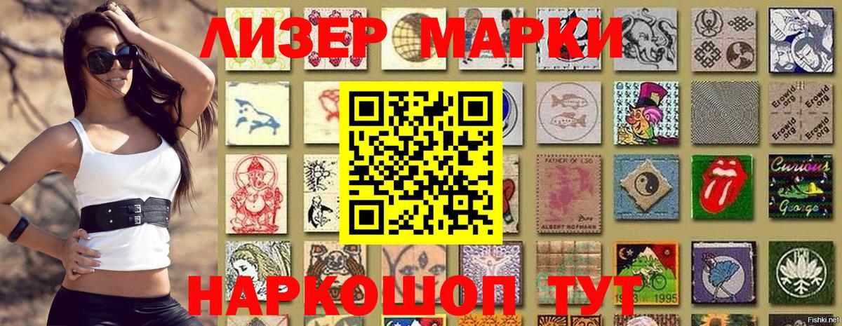 Марки N-bome 1,8мг  Вход с VPN  Геленджик 