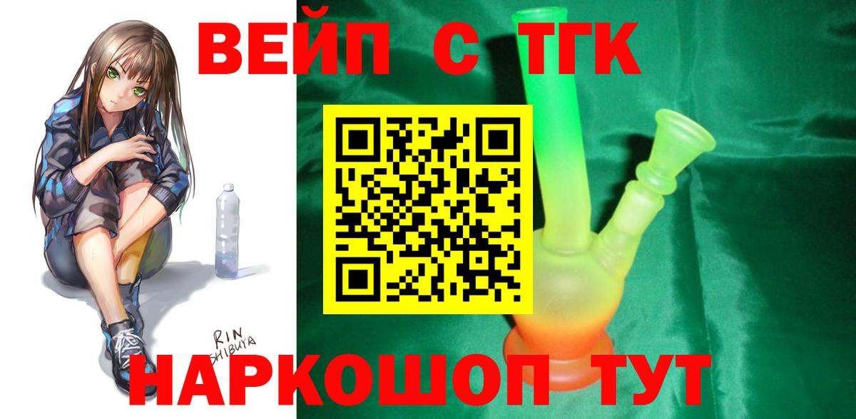 ТГК гашишное масло Геленджик