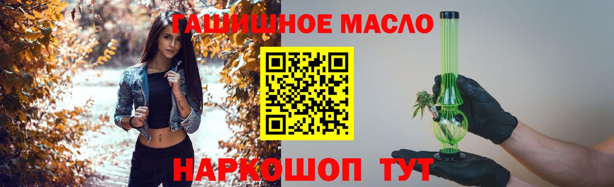 Геленджик  Дистиллят ТГК Wax  Вход с VPN  наркошоп  Дистиллят ТГК вейп с тгк 