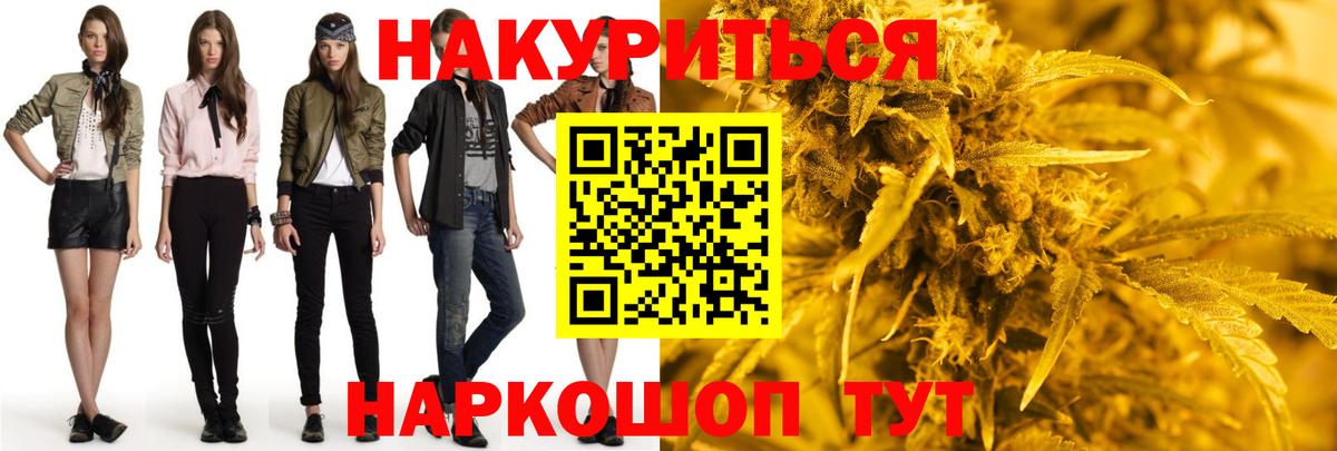 Бошки марихуана LSD WEED  Вход с VPN  Бошки Шишки Ganja  Каннабис OG Kush  Конопля семена  Геленджик 